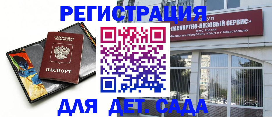 временная регистрация адрес в Воркуте