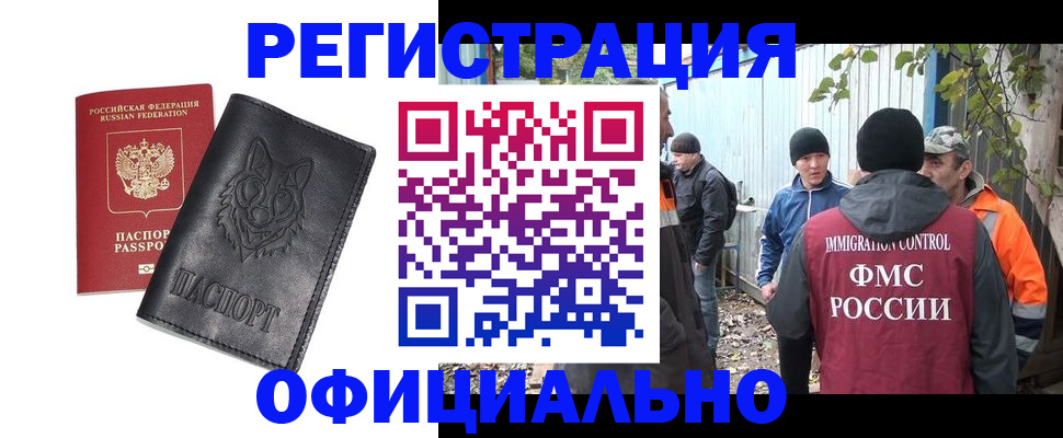 прописка для кредита в Воркуте
